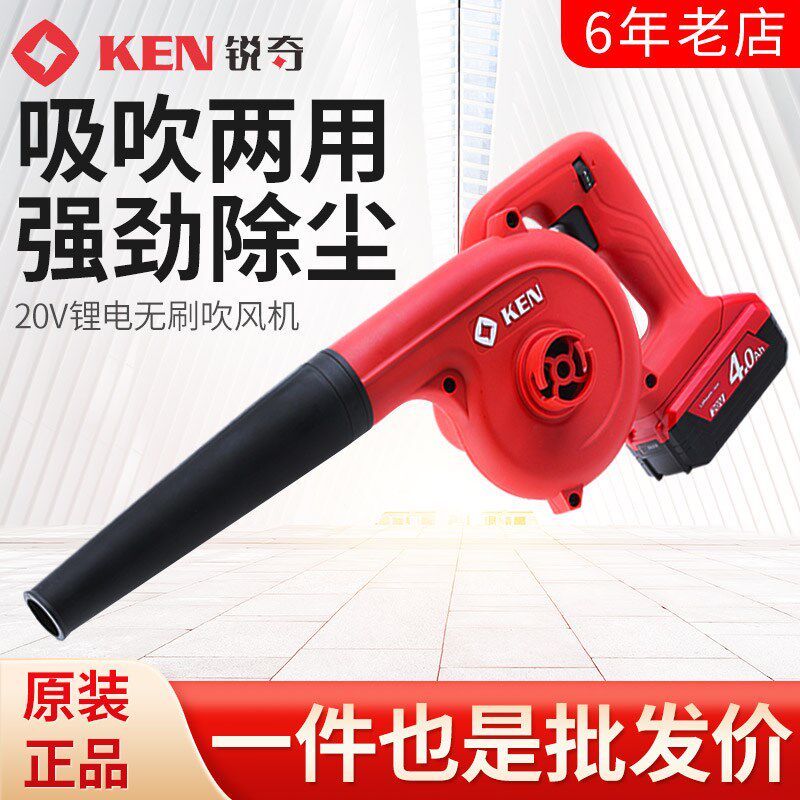 锐奇充电式吹风机锂电吸尘器BL8032E两用鼓风机20V电脑除尘器