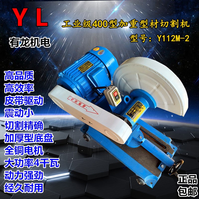 有龙4KW切割机重型400型材大功率钢材铸铁3KW工业级全铜电机正品