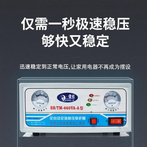 稳压器全自动660VA可带400W以下家用电视冰箱监控稳压电源220V