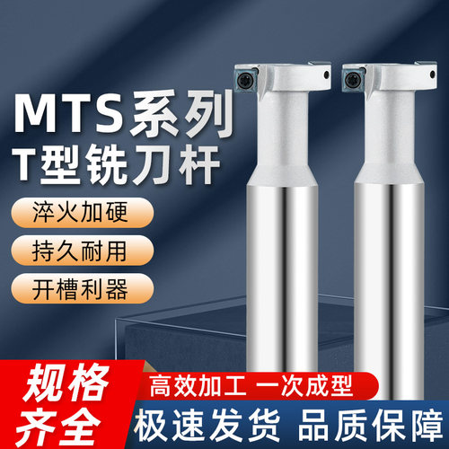 T型槽铣刀杆CNC加工中心直柄侧铣开槽HTS三面刃铣刀数控t形槽刀