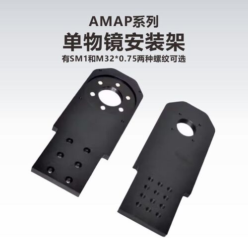 工术(KungShu)AMAP系列单物镜安装架显微镜CSN100