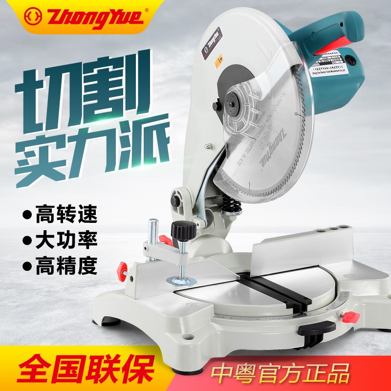 中粤界铝机1230 12寸串激式电机介铝机斜断锯 铝材 木材切割机