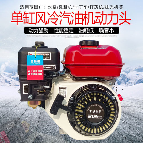 7.5HP汽油抹光机微耕机打药机配件打谷机抽水泵168F 170F动力机头