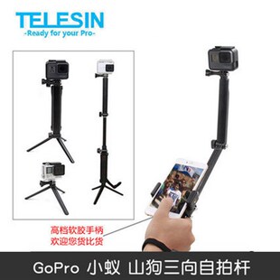 三向3-way手柄调节臂GoPro HERO11/10/9/8/7/6相机云台三折自拍杆