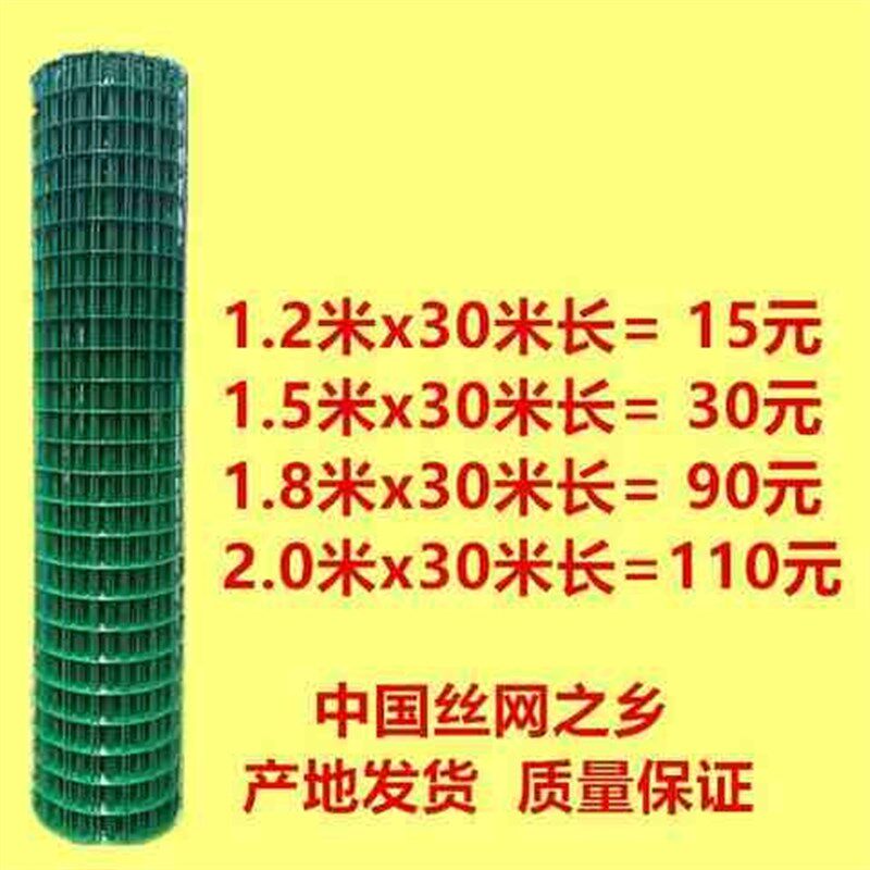 围栏防护栏室外甲鱼养兔拦鸡网篱笆刚丝网篱笆网操场家禽网6米s7