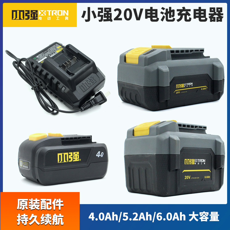 小强20V4.0/6.0Ah锂电池充电器工具电动起子圆锯机角磨机电锤钻58