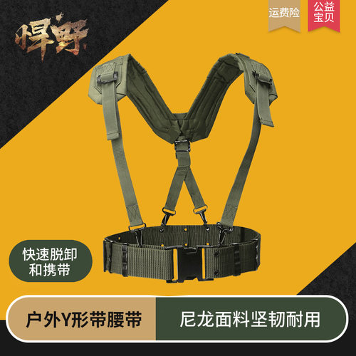 双肩胸挂多功能战术背带腰封尼龙吊带摄影负重腰带MOLLE户外Y背带