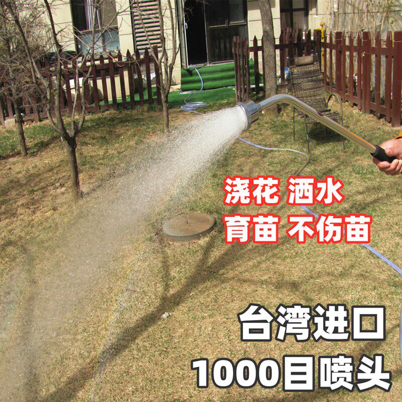 进口1000目园艺花洒苗浇花菜花卉喷头园林洒水器长杆喷水枪大水量