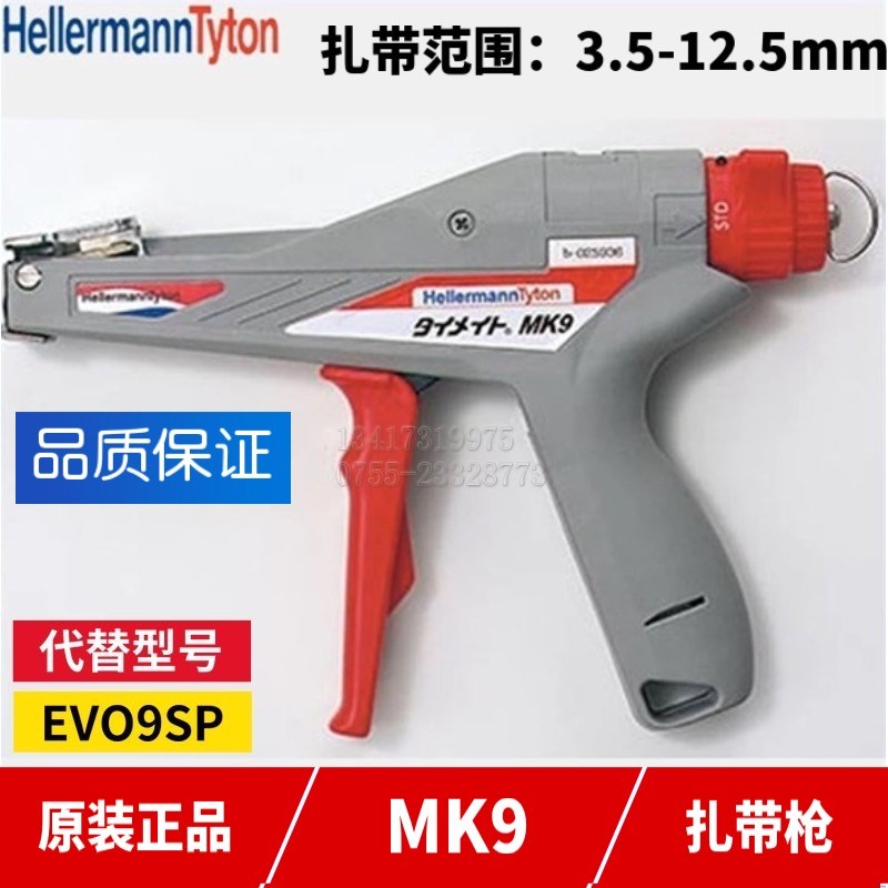 海尔曼太通扎带枪MK9 尼龙束线钳EVO9SP EV09扎带安装捆绑工具