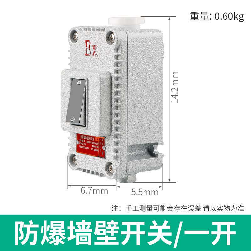 防爆开关照明开关220v单双一二三四开工业防爆墙壁开关单双控86型