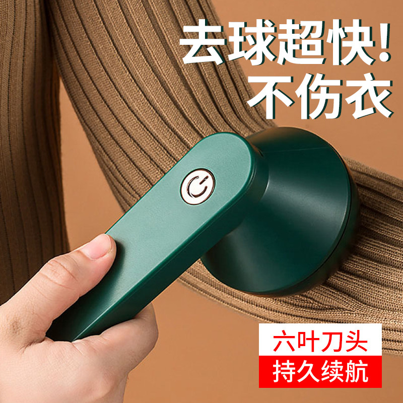 充电式毛球修剪器家用剃毛器衣服电动打毛机起球去吸刮剃除球神器