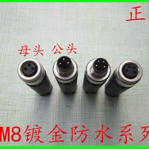 M8连接器航空插头传感器3P4P接近开关连接线3芯4T小型防水接插件