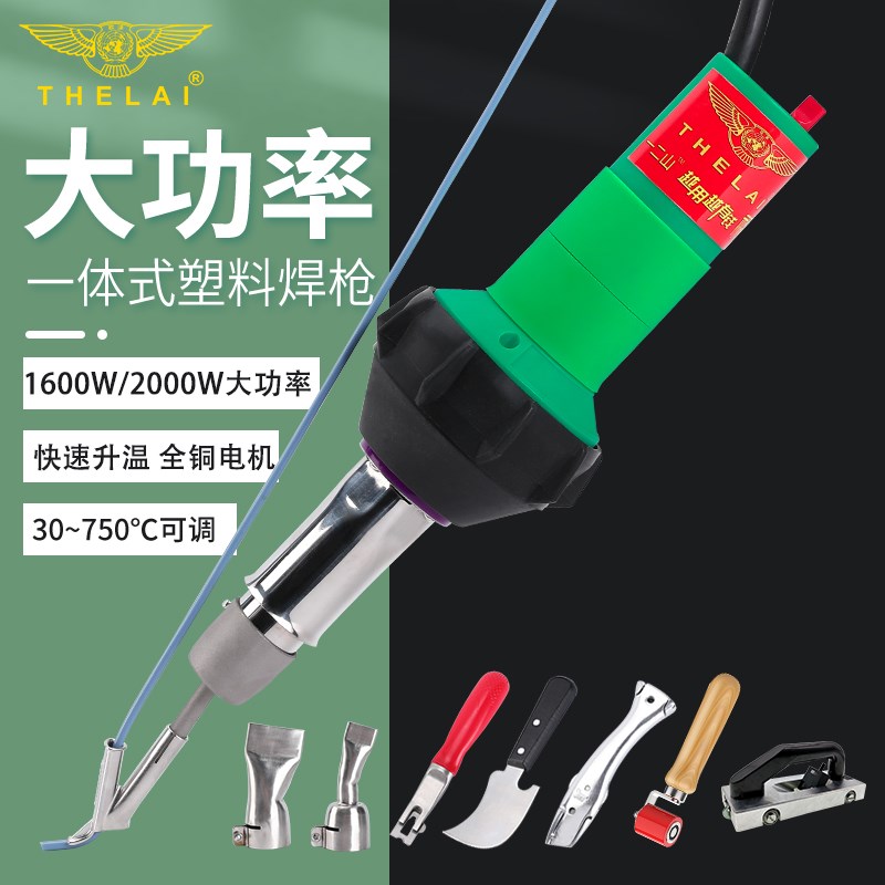 专业塑料焊枪热熔焊接pvc塑胶地板篷布泳池防水焊pp板pe板ppr调温