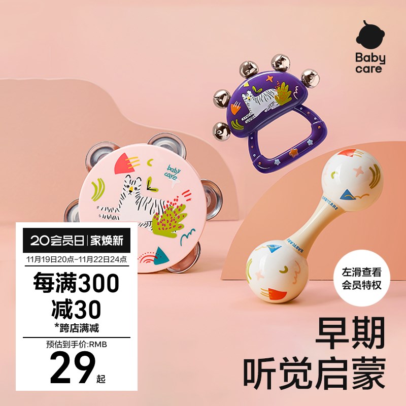 babycare手摇铃婴儿玩具0到3个月铃鼓幼儿新生儿宝宝抓握训练益智