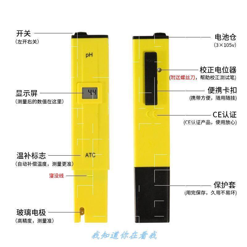 ph计测试鱼缸水培蔬菜ph测试笔水质酸碱度计值试纸检测仪器便携式