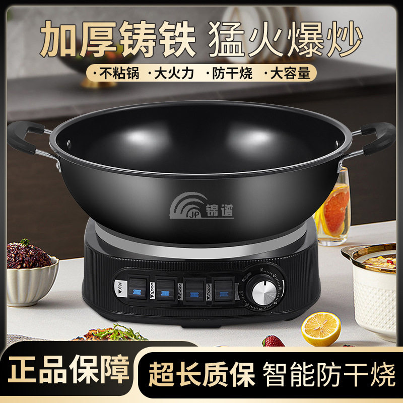 蒸煮炒菜一体式无涂层电炒锅家用多功能不粘锅加厚铸铁蒸锅电火锅