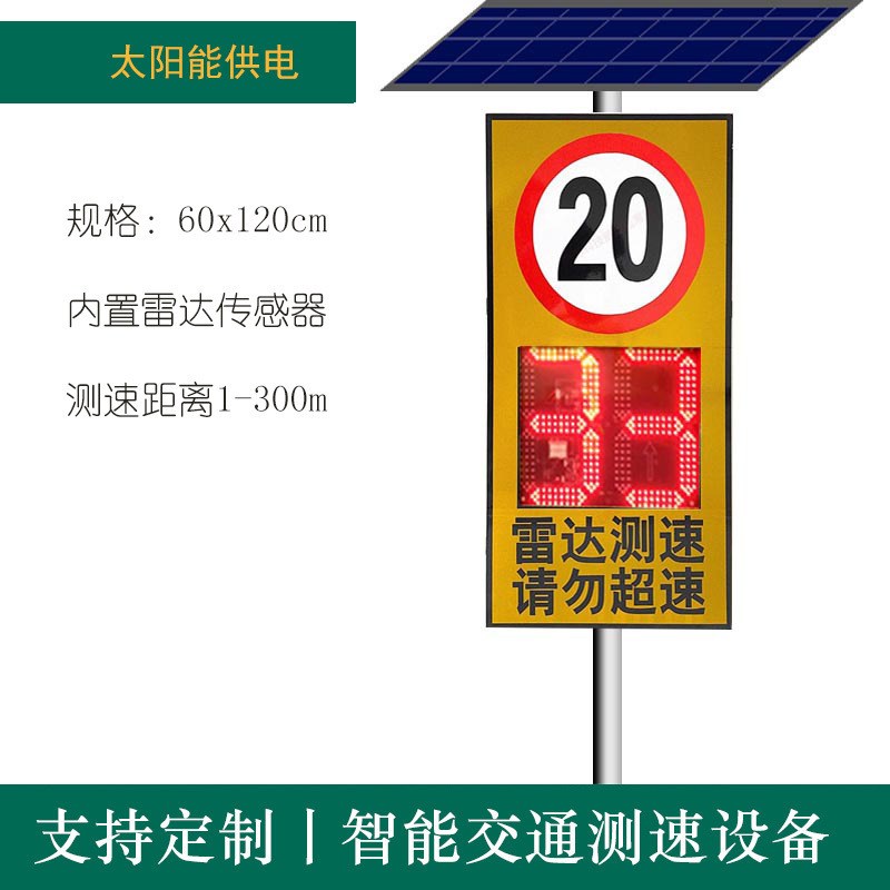 厂区拍照测速仪 车辆测速提示屏 超速报警提醒 雷达.测速仪抓拍