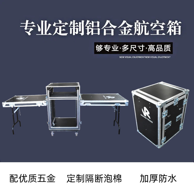 工厂批发音响线材箱航空箱带轮 机柜运输箱设备箱 音箱舞台工具箱