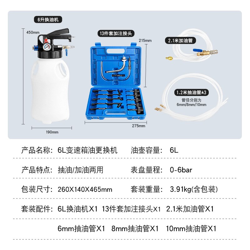 气动变速箱油加注工具更换u机抽齿轮自动波箱油加油机加注器换油