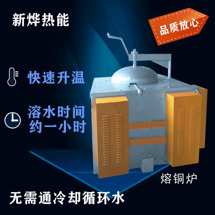 1000KG铜合金熔炉坩埚式/?
