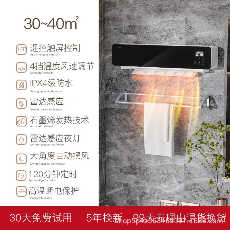 石墨烯暖风机浴室取暖o器防水速热壁挂式电暖气卫生间冬季婴儿洗