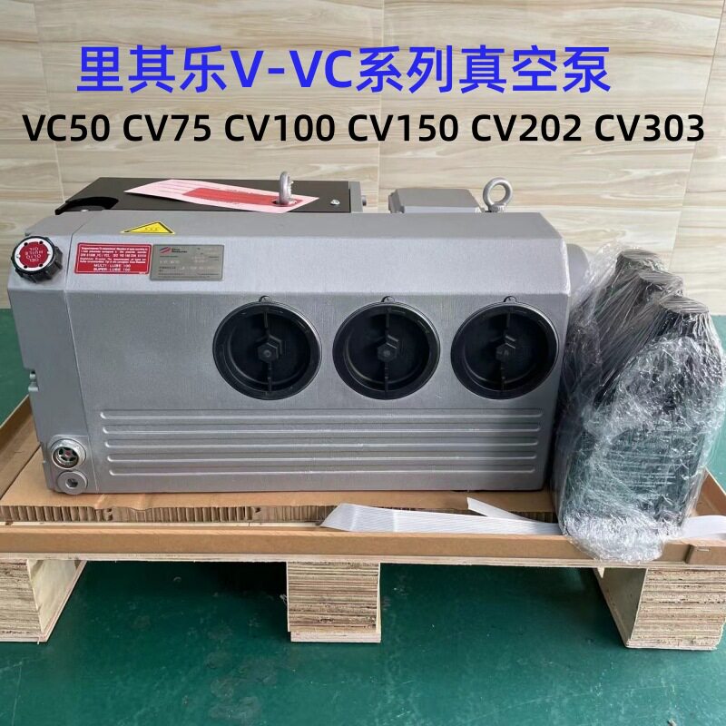 德国原装里其乐真空泵现货可订