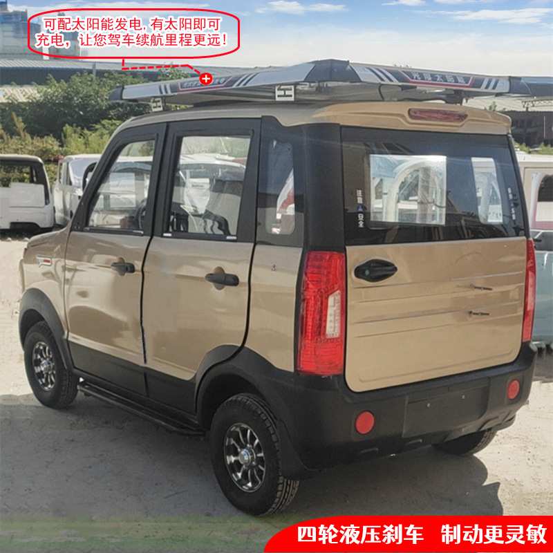 家用代步电动四轮车可配太阳能和增程器载客营运四轮电客车全封闭