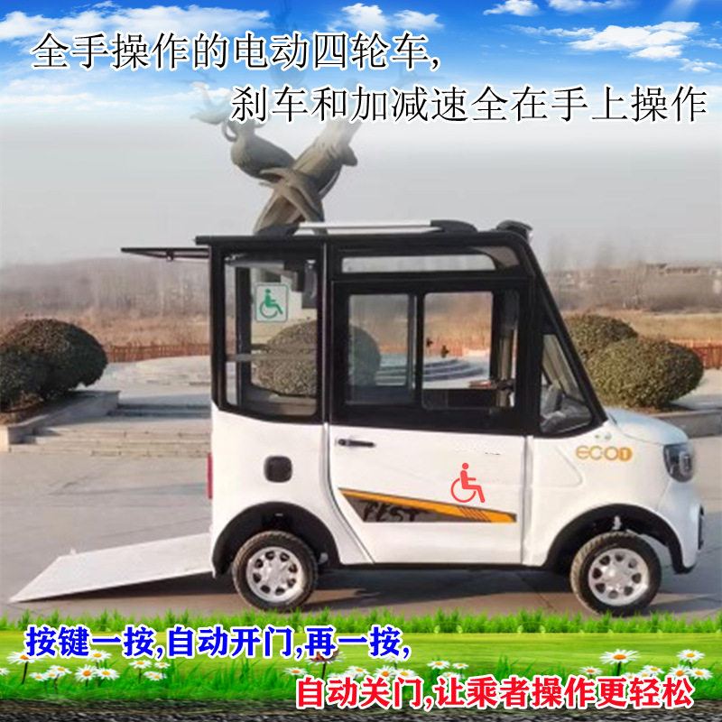 助残电动四轮子母车可配增程器