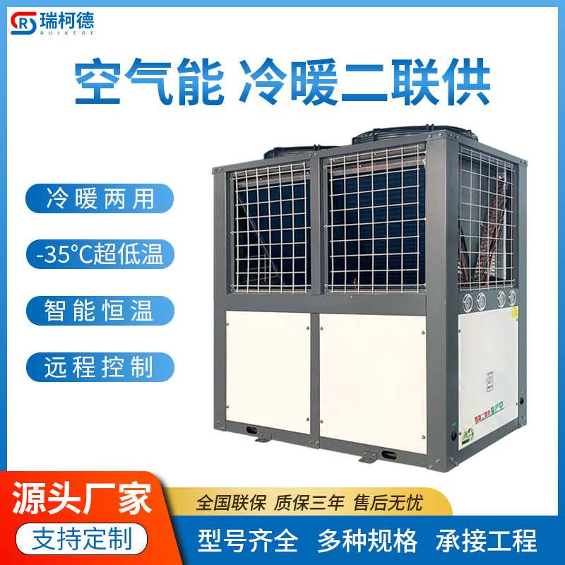 工地工人洗澡供暖空气能健身制热洗浴制热空气能宿舍低温制热采暖