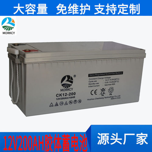 工厂订制12V200AH胶体蓄电池大容量电瓶太阳能UPS机柜EPS直流电池