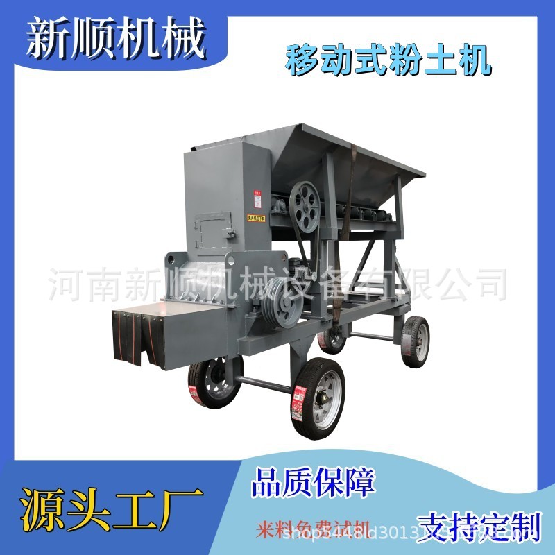 小型移动式土壤粉碎机大棚育苗