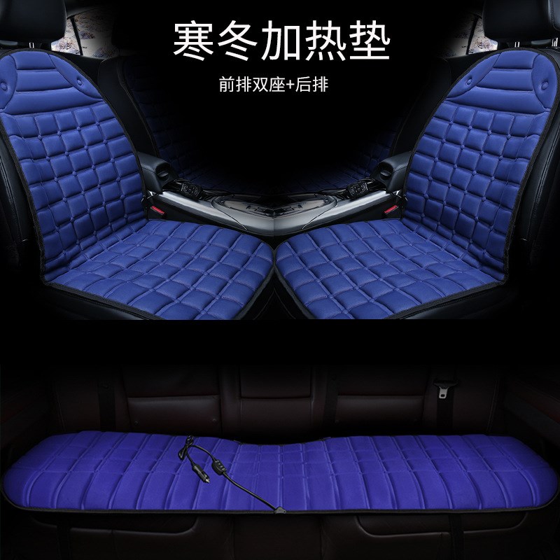 【经典款蓝色双座+后r排】冬季汽车加热坐垫 汽车加热座垫