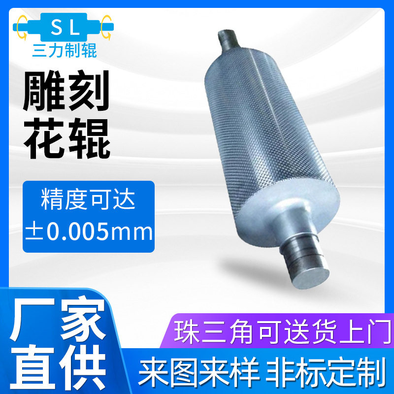 汕头雕刻花辊桌布无纺布压花辊 墙纸装饰材料不锈钢各类花辊定/制