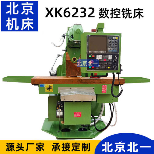XK6232回转头立卧两用数控铣床