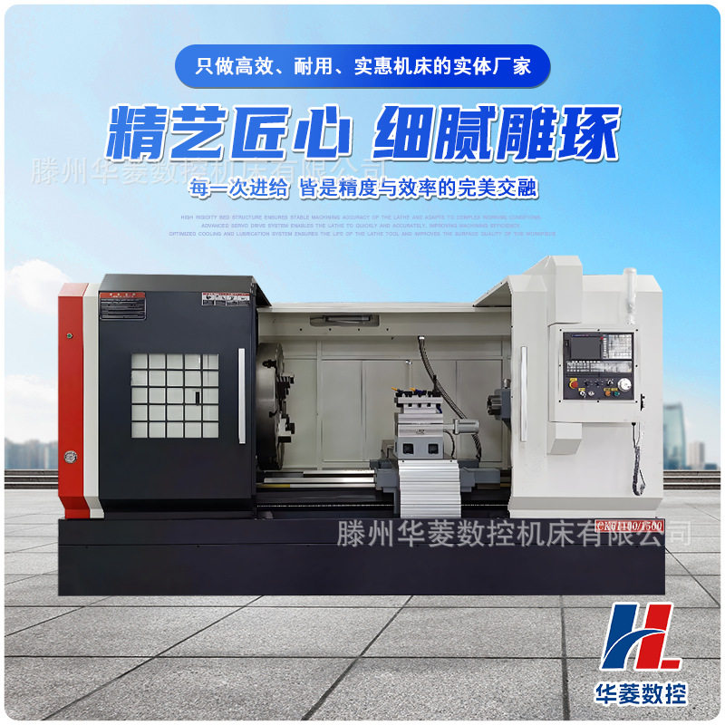 CK61100卧式车床数控系统重型