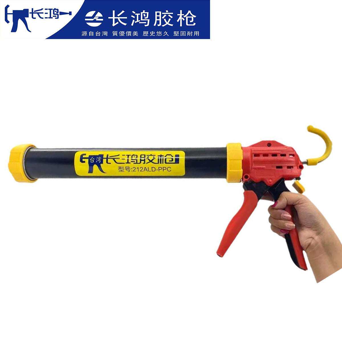 长鸿软胶枪PPC大行程玻璃胶枪铝合金自动断胶防滴漏美缝通用省力