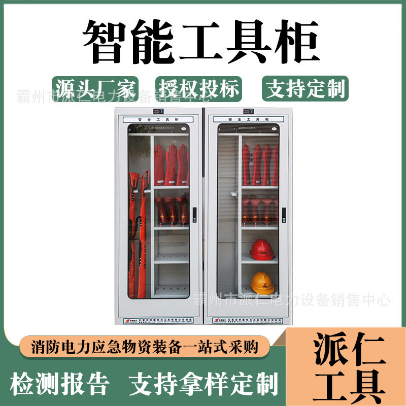 冷轧钢板电力智能工具柜分类存放