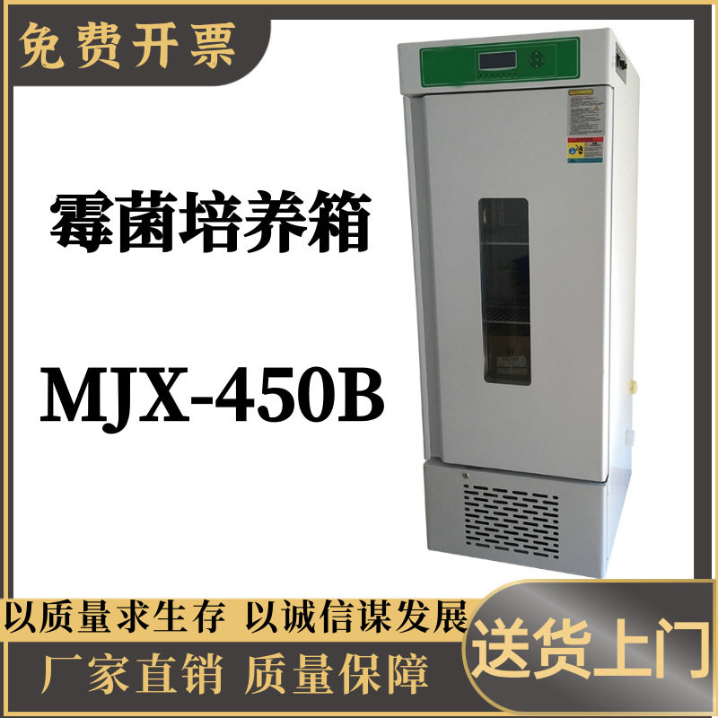 霉菌培养箱大屏液晶程序控多组