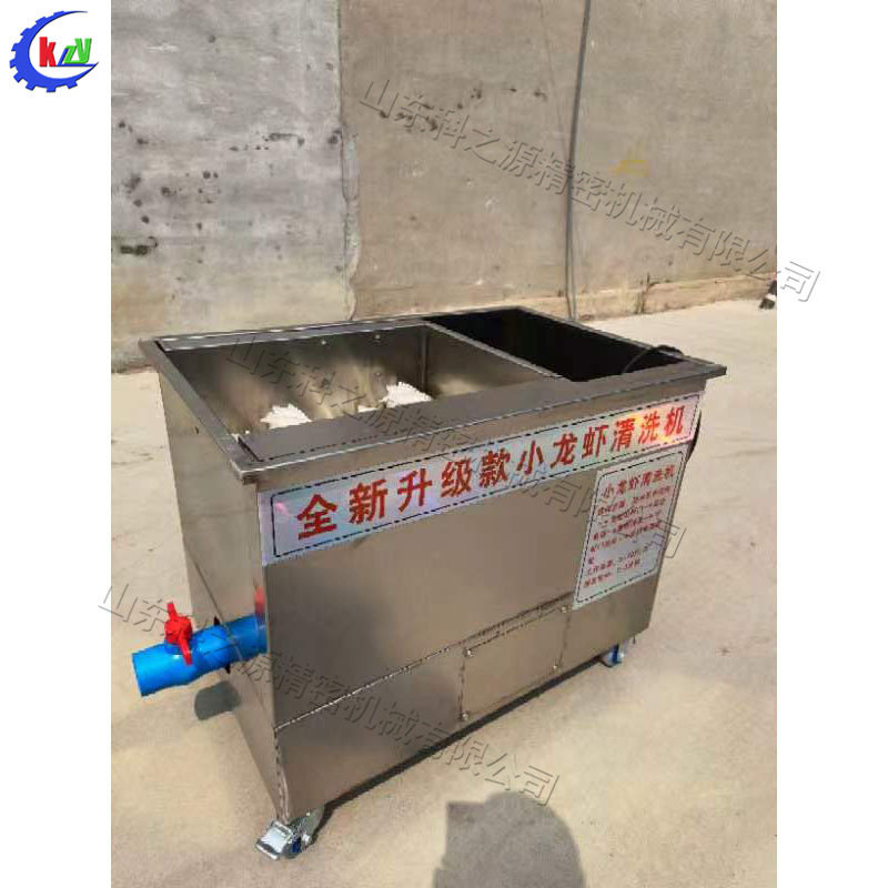 全自动仿人工小龙虾清洗机