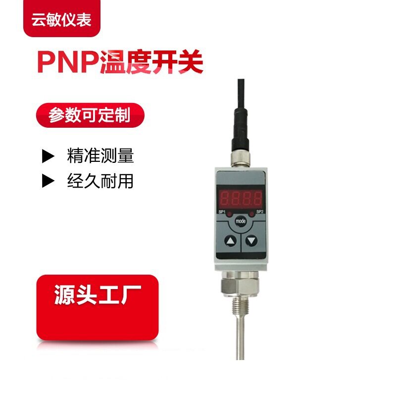 TUS1000数显温度开关/变送仪