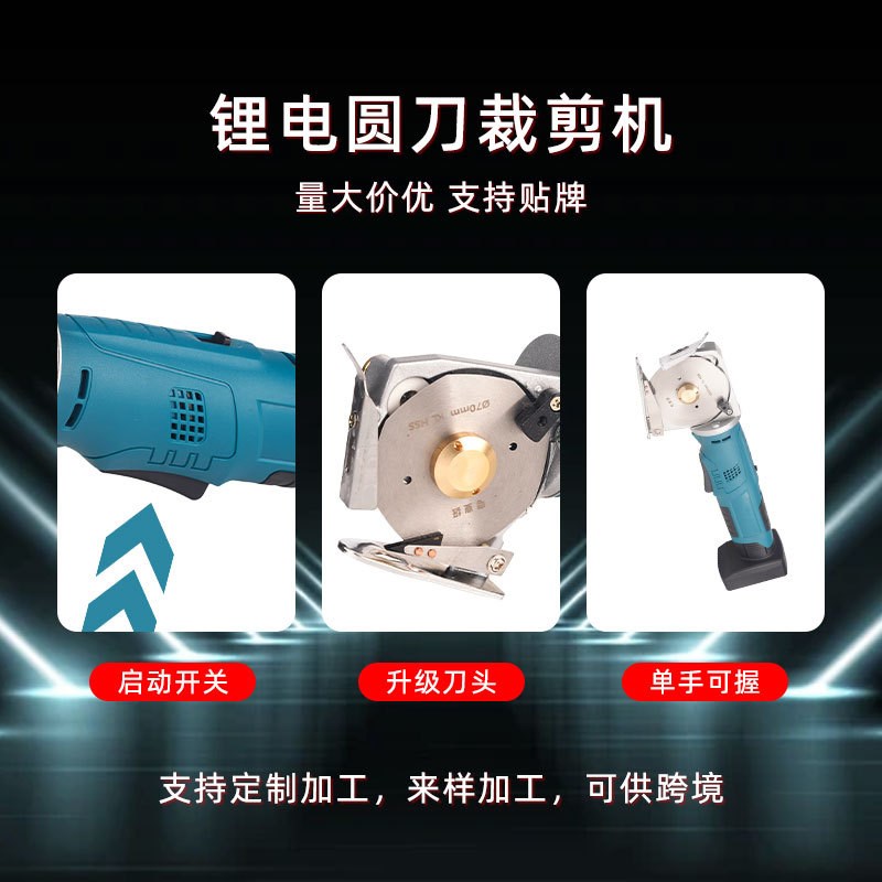充电式手持裁布断布机家用电动圆刀裁剪机布料电.剪刀裁布机