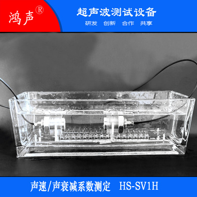 自动读取HS-SV1H声速仪