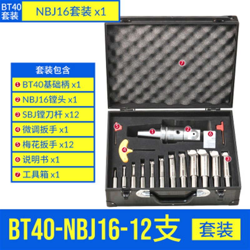 NBJ16微调精镗微调头BT40镗刀套F装可调精镗头CNC加工中心刀头