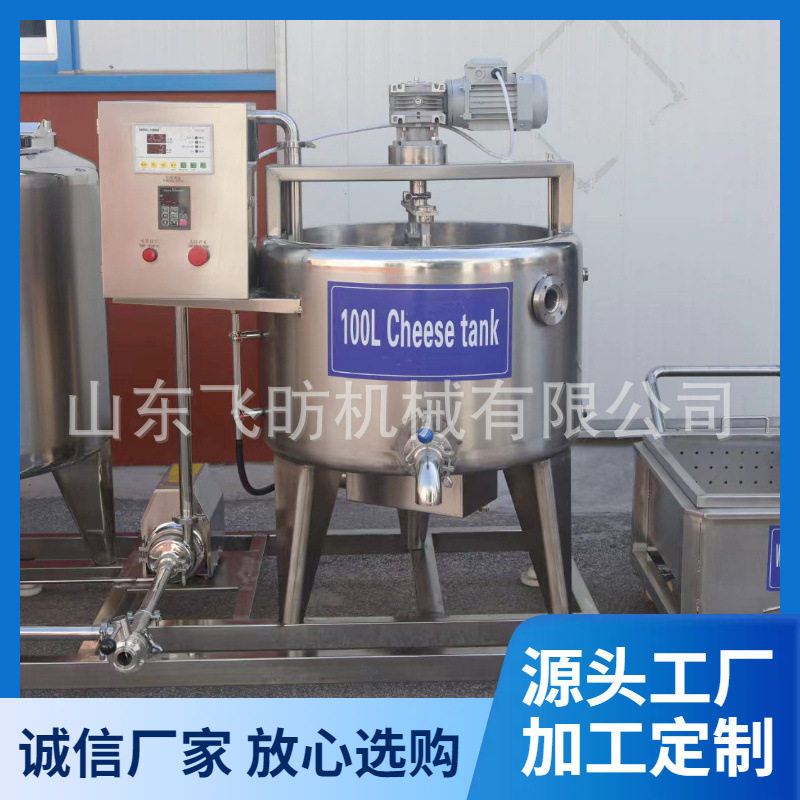 软质奶酪加工生产线 酸酪蛋全套加工设备  小型乌日莫制作机器