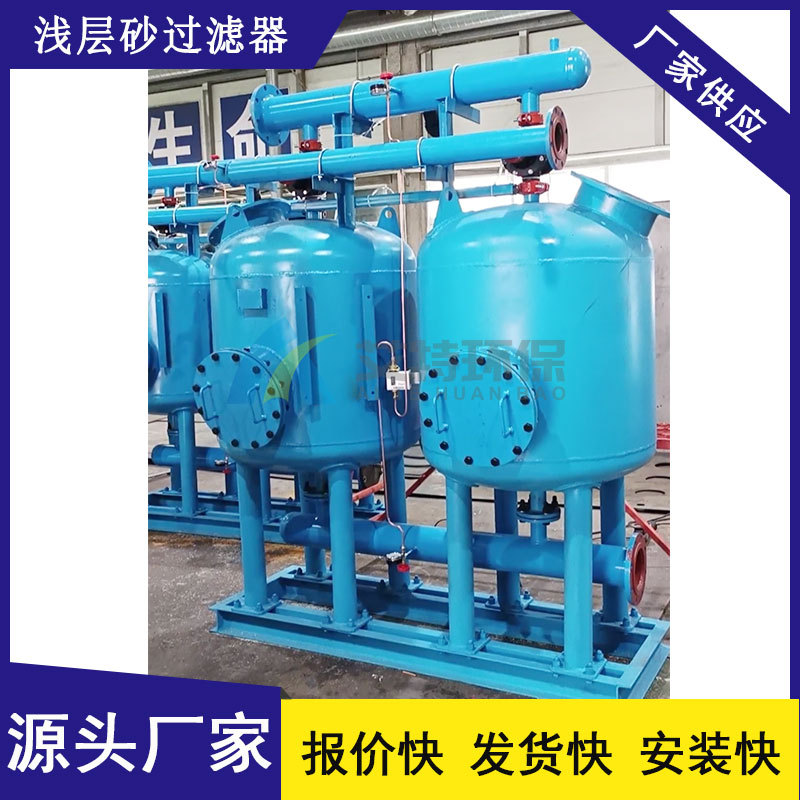 厂家生产 单台流量15t/h反冲洗效果好 全自动砂滤过滤器
