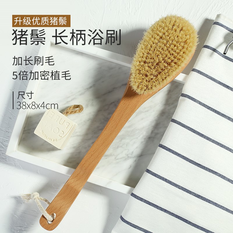 凌恩干刷身体刷猪鬃毛沐浴洗x澡刷美体刷腿磨砂膏刷子搓背搓泥神