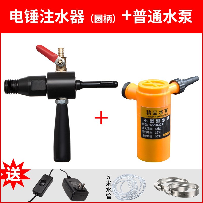 电锤转水钻转换接头冲击钻v改水钻头注水器电钻变水钻机加水连接