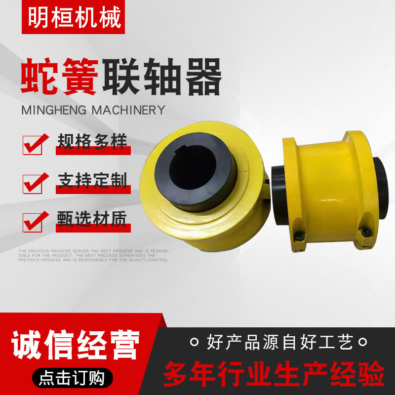 厂家直供JS蛇形弹簧联轴器 弹簧靠背轮大扭矩JSB2型蛇形弹簧联轴