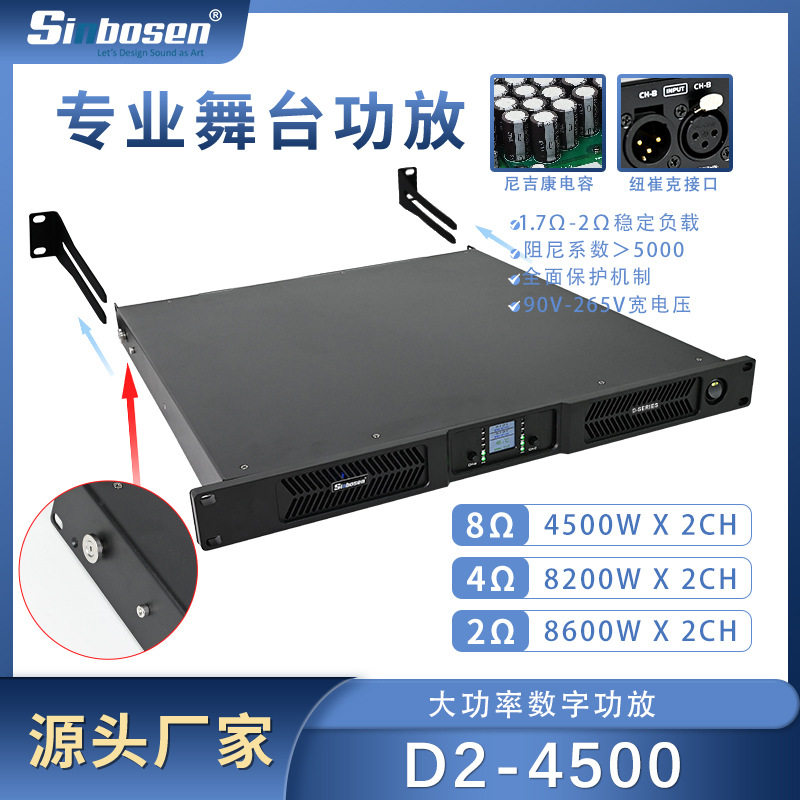 4500瓦碳化硅管尼吉康电容舞台数字功放机90-270V超宽电压