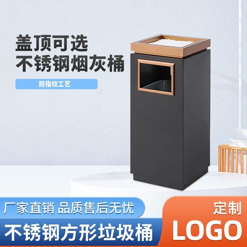 豪华玫瑰金不锈钢垃圾r桶方形商用大号公共场所酒店商场带灰烟缸